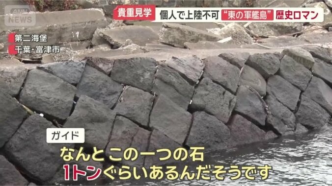 間知石（けんちいし）