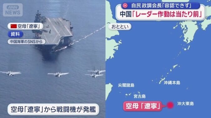中国海軍の空母「遼寧」