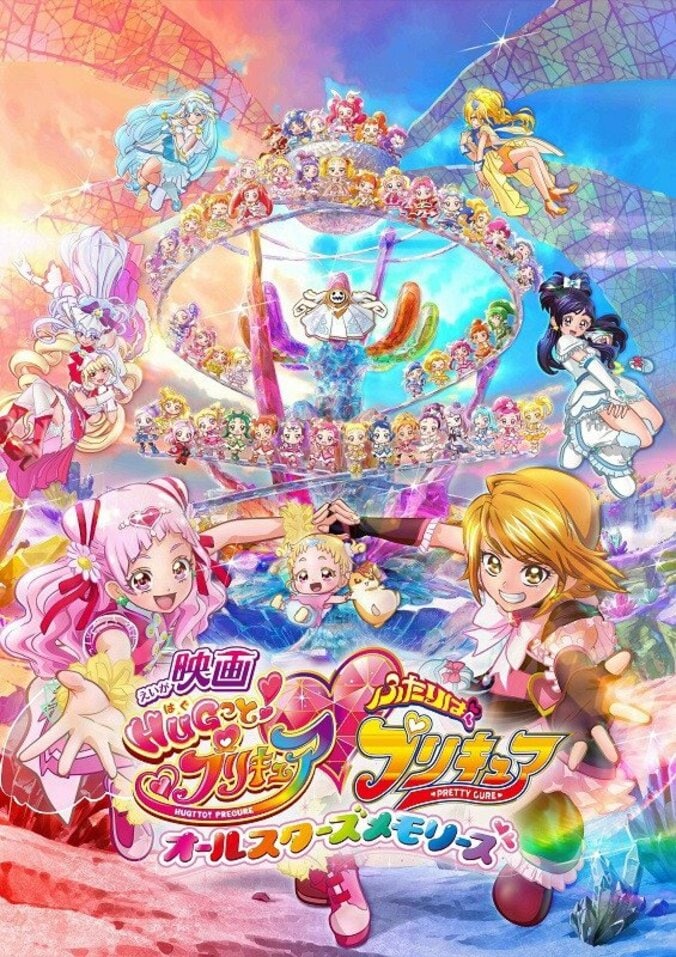 55人のプリキュアが揃うお祭り映画はもはや事件！『映画ＨＵＧっと！プリキュア』本名陽子＆引坂理絵インタビュー 7枚目