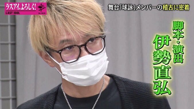 ラスアイメンバーのみ出演の舞台「球詠」舞台裏に密着！小澤愛実が天才的な才能を開花？ 7枚目