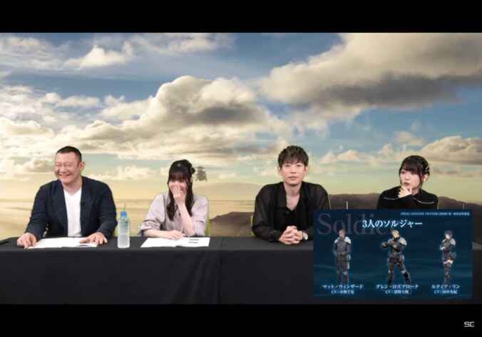 『FFVIIEC』キャラ命名秘話に衝撃…「グリーン抹茶ティー」がトレンド入り 2枚目