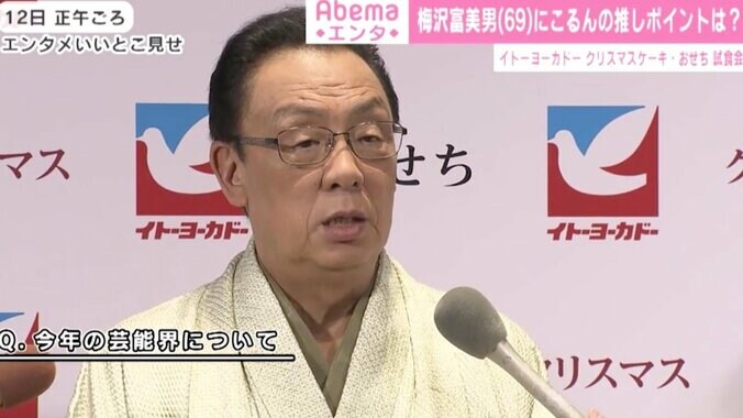 梅沢富美男、芸能人の薬物問題について言及「覚醒剤をやったら二度と芸能界に戻しちゃダメだ」 1枚目