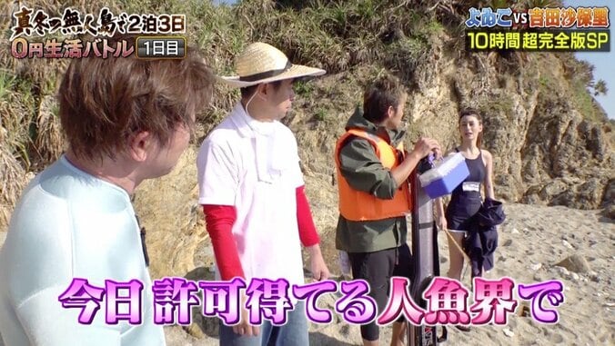 ダレノガレ明美、スクール水着で挑んだ『無人島0円生活』　「次はビキニ」で再チャレンジ？ 5枚目