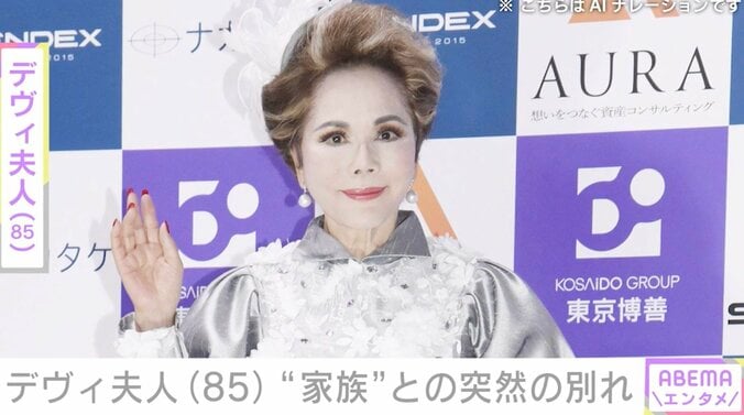 【写真・画像】デヴィ夫人（85）、13年寄り添った“家族”との突然の別れ「皆んなに愛されていた本当にいい子でした」約2週間前に肺炎と診断　1枚目