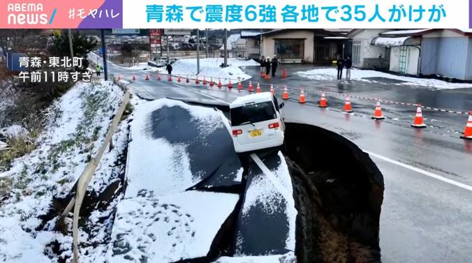 青森・東北町、道路陥没現場の様子