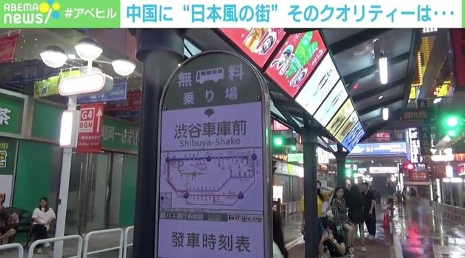 中国に“日本風の街”、SNS映え求め若者も クオリティーは「高いところはかなり高い」 2枚目