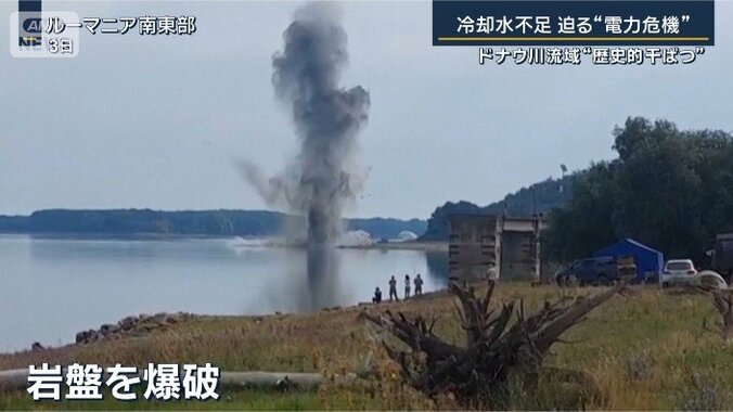 岩盤を爆破