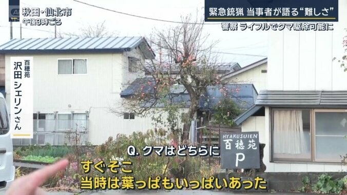 百穂苑　沢田シェリンさん