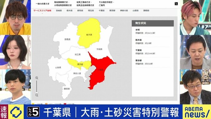 停電発生エリア
