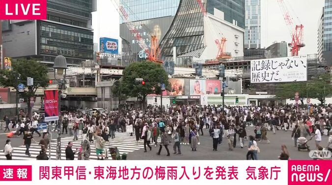 東京・渋谷区