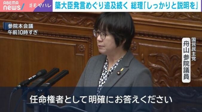 国民民主党・舟山康江参院議員