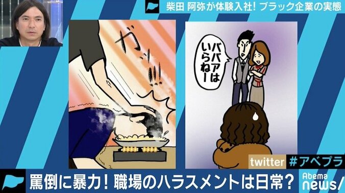 飛び交う罵声に星占いでクビ宣告…ブラック企業に“入社”した柴田阿弥「地獄だった」 2枚目
