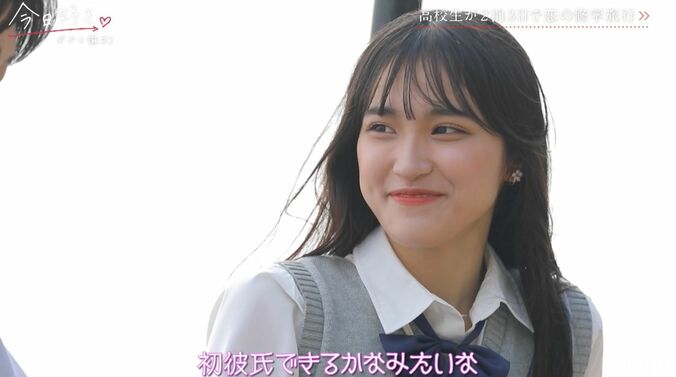 高身長Popteenモデルの塩顔イケメン男子、オトナすぎるアピールにノンスタ井上「こんな高1恐怖やわ」『今日好き』ダナン編スタート 4枚目