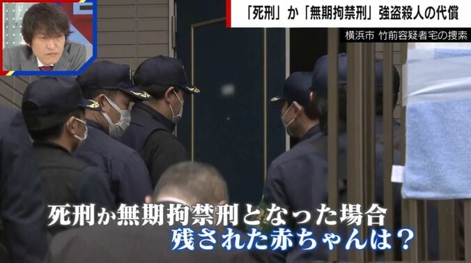 横浜市 竹前容疑者宅の捜索