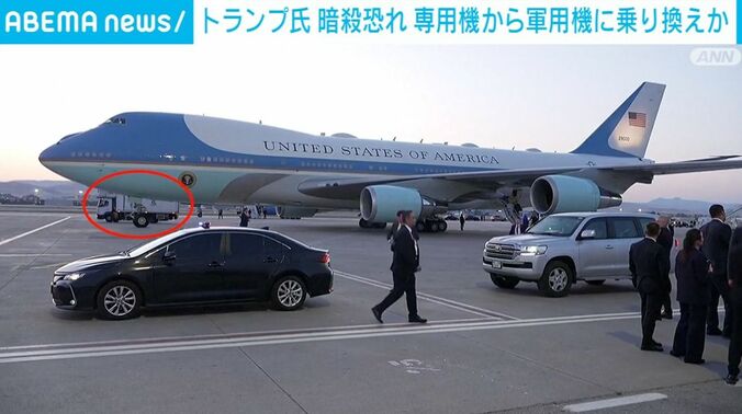 トランプ大統領を乗せたと思われる運搬用トラック