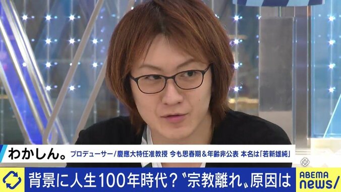 現世利益を求め、長生きできるようになったから? 宗教を信仰しない人が増えた背景は 3枚目