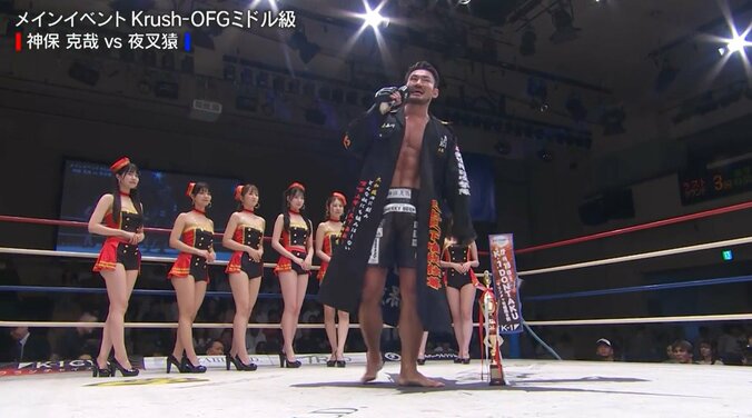 神保とラウンドガール