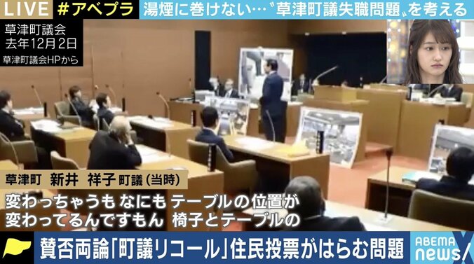 草津町議の“極めて異例”なリコール請求…「裁判で事実が確定した上で住民に問うべきだったのでは」 2枚目