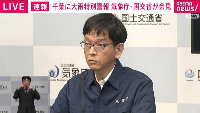 気象庁・国交省会見
