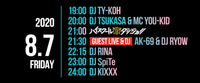 【ヒップホップ・キング】8月7日（金）21:30～AK-69 & DJ RYOW、#AbemaMix に生出演！ 2枚目