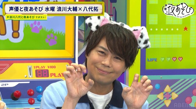 【写真・画像】“レタス傘”で相合傘！？驚きのサプライズにスタジオ大盛り上がり！『声優と夜あそび 水【浪川大輔×八代拓】#8』　4枚目