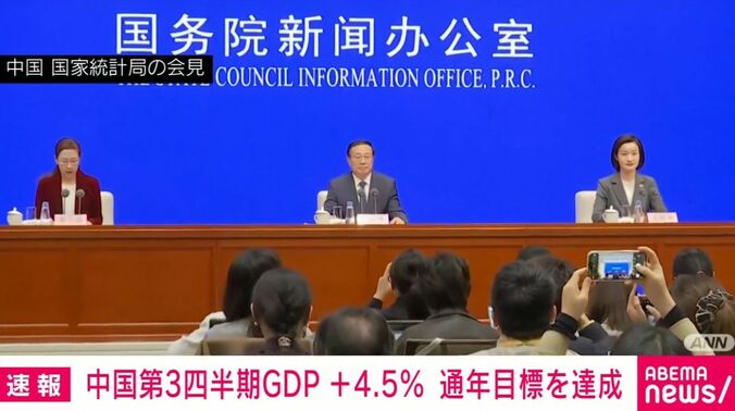 中国 国家統計局の会見
