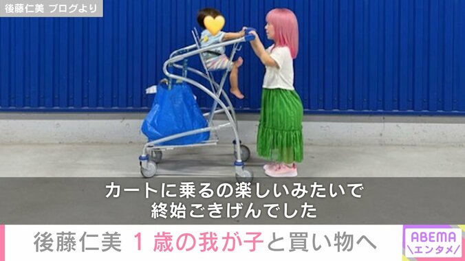 【写真・画像】身長115㎝モデル・後藤仁美、1歳の我が子と買い物「目線が同じで可愛い」などの反響　2枚目
