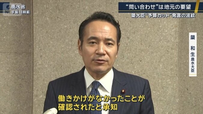 簗和生農水大臣