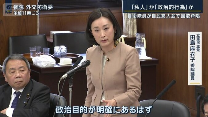 立憲民主党　田島麻衣子参院議員