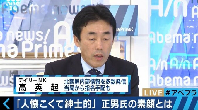 「新橋の焼き鳥屋で、日本のサラリーマンと酒を飲んだ時は非常に幸せだった」　専門家が語る金正男氏の素顔とは 2枚目