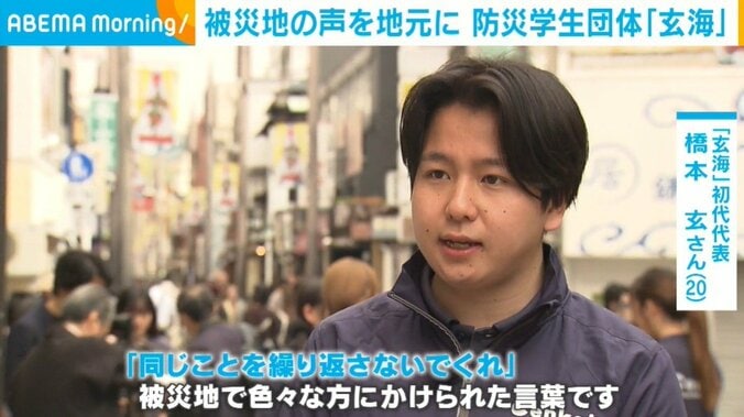 『玄海』初代代表の橋本玄さん