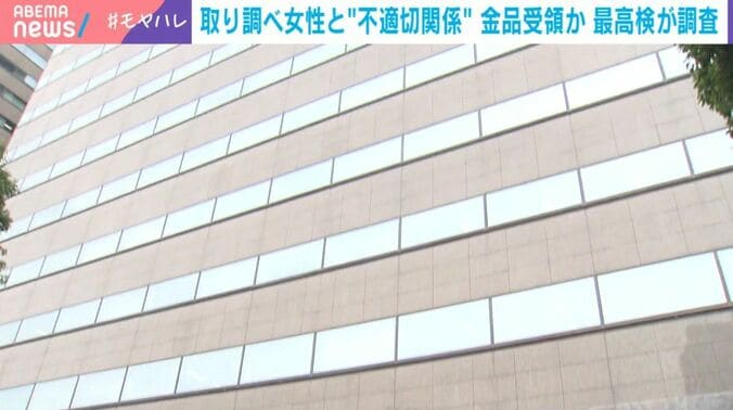 検察庁