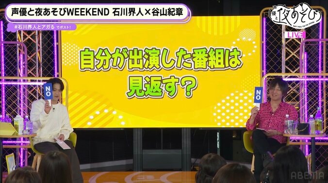 【写真・画像】石川界人＆谷山紀章の共通点を検証！元相方の浪川大輔「2人はメンタル面で似ている」分析に“エゴサ”事情も発覚　3枚目