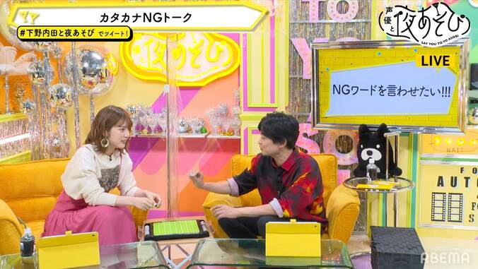 “NGワードを言わせたい”に下野紘＆内田真礼が応戦！内田流“カワイイポーズ”はスタッフと完全一致で大爆笑 2枚目