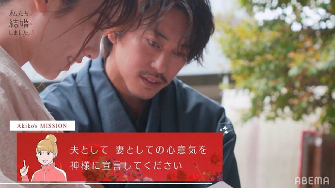 島崎遥香「理想の奥さんになれるように頑張ります」と宣言！白無垢姿で佐野岳と指輪交換『私たち結婚しました3』第1話 6枚目