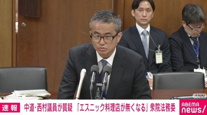 内藤次長