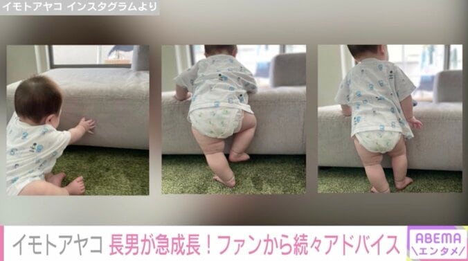 イモト、つかまり立ちする長男の写真を投稿「上手にズボン履かせる術を覚えなければ」 2枚目