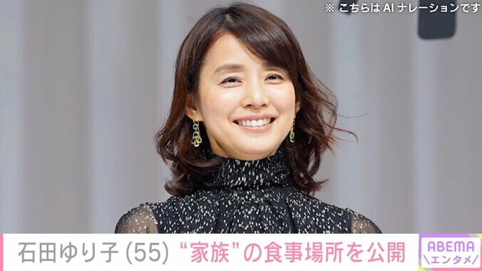 【写真・画像】オシャレな自宅が話題・石田ゆり子（55）、愛猫の食事場所を公開し反響「フランスの香りがします」「ステキ」　1枚目