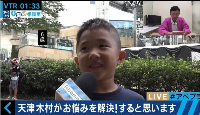 「お悩み解決、できると思います！」　天津・木村が６歳男児の相談に答えた結果 2枚目
