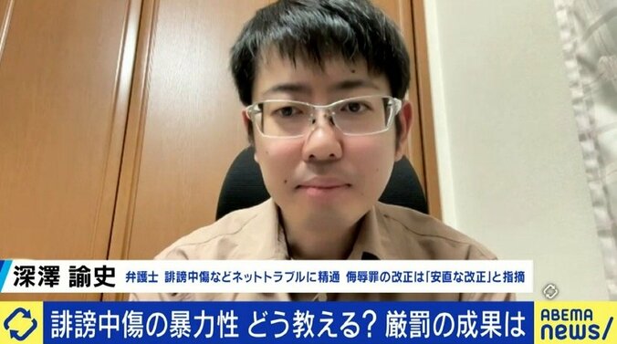 「コメント欄は責任追及がしやすい」「メディアは政治が悪用しないよう監視を」侮辱罪の厳罰化、期待と残る課題は?弁護士に聞く 7枚目