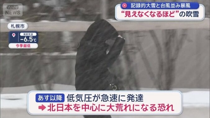 北日本を中心に大荒れになる恐れ