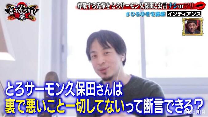 「こんな公開処刑されて」とろサーモン久保田、後輩芸人からディベート対決のネタとして扱われ苦笑 3枚目