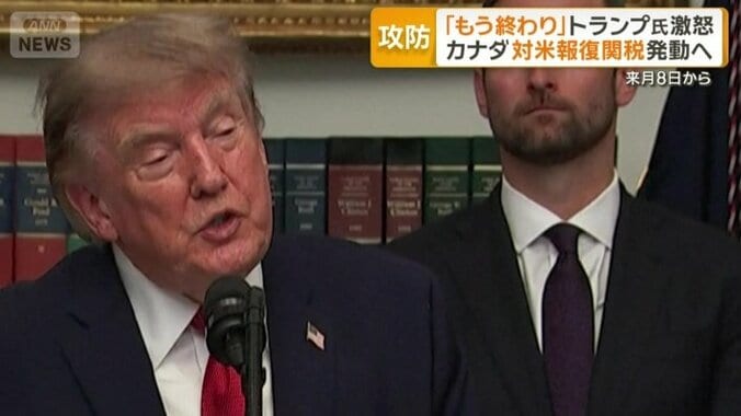 アメリカのトランプ大統領