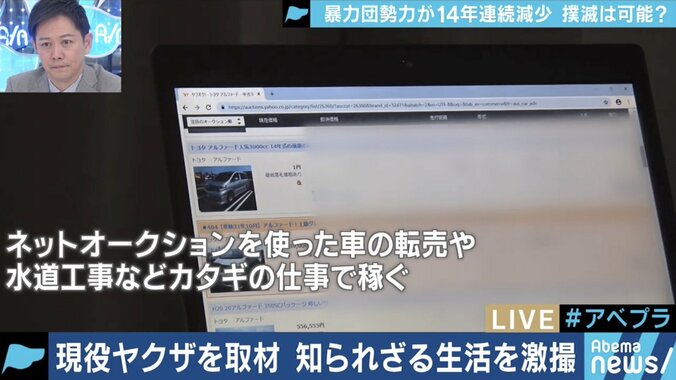 暴力団勢力は弱体化しているのか？新手のシノギや”半グレ”移行も…現役・元ヤクザに聞いてみた 12枚目