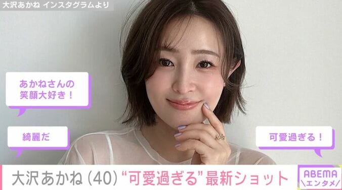 大沢あかね