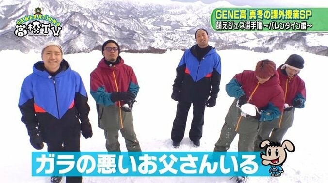 片寄涼太、『GENE高』でヨン様風メガネ姿を披露し「カッコイイ」「ゲレンデ似合う」の声 4枚目