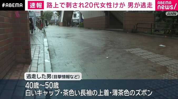 逃走した男の目撃情報