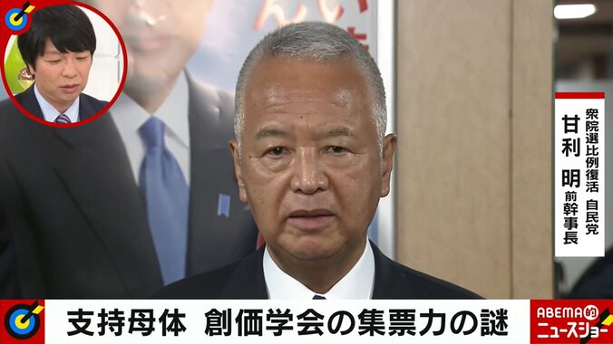 “10万円給付”決着の舞台裏 「彼女たちに嫌われたら政治家は一巻の終わり」創価学会関係者が明かす影の権力者たち 3枚目