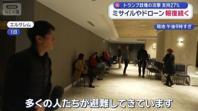 記者もホテルの地下に避難