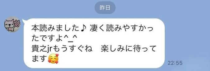  だいたひかる、義母からの“頑張らねば”と思うLINE「病気になって迷惑かけた」  1枚目